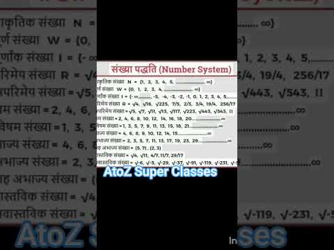 संख्या पद्धति/Number System #maths #trending #viralsong #motivation #gk #education