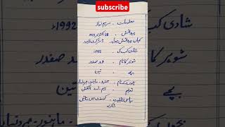 information about maryam nawaz | #visionarythinking