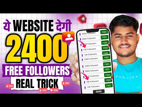 Instagram follower kaise badhaye 2025 | Instagram par followers kaise badhaye | instagram followers