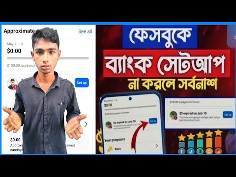 যে ভুলগুলো করলে ফেসবুক পেমেন্ট পাবেন না।।Facebook payment mistakes।।Facebook payment hold 2026 !!