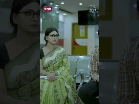 আমার ৮ টা ৫ টার ঘড়ি  #kothachobi #banglanatok #mariyashanto #shashwatadutta #banglasong