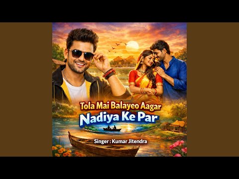 Tola Mai Balayeo Aagar Nadiya Ke Par