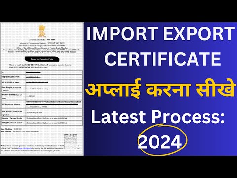 IEC Code Apply Online in Hindi | IEC Registration Process 2024 | Apply for Import Export Code