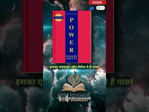 The 48 Laws of Power by Robert Greene | Hindi Book Summary | Book Summary Hindi | Audiobook | Shorts