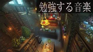 Study Lofi Playlist 2021 🎧 Lofi Beats to Relax, Sleep and Study to 🎧 勉強の音楽をリラックス #21