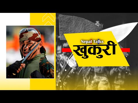 विश्व थर्काउने खुकुरीको धार्मिक तथा सांस्कृतिक गनथन ।। Khukuri ।। Nepal Talks