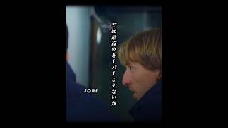 『誰だってミスをする』モドリッチの言葉によって覚醒したクロアチアの守護神 #サッカー #モドリッチ #ワールドカップ