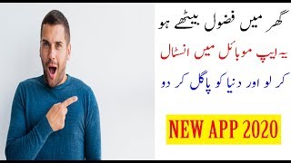 New Usefull important Andriod App You should Must Know