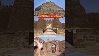 devgiri: देवगिरी किला को कभी  कोई युद्ध में जीत नहीं पाया था #shorts #Indialifegyan #devgiri