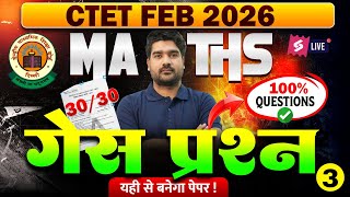 CTET 2026 | CTET Maths Paper 2 & 1 PYP 2026 | Complete CTET Maths Revision By Kamal Sir