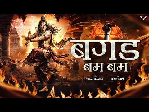 Bagad Bam Bam Bam Lehri Dj | Mahashivratri Dj Song 2026 | Shivratri Dj Song | Remix | Arjun Kahar