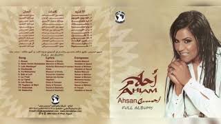 أحلام / أحسن