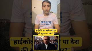 "High Court order or attack on national security?" #viralnews #viralvideo #BorderSecurity #Indian...