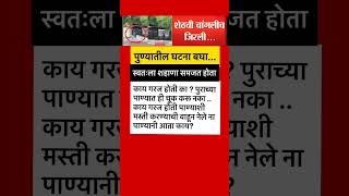 #ajitpawar #sharadpawar #rohitpawar #supriyasule #supriyasulefc #baramati #baramatikar #ncp #ncpa