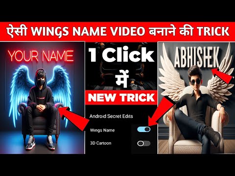 Viral 3D Wings Name Video Editing 100% Viral😳🔥? 3D Wings Name Photo Video Editing