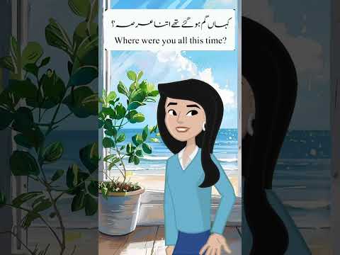 #urdutoenglishtranslation #languagetranslation #learnenglish #cartoond#animation#girl #englishtransl