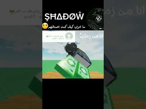 اول مقطع اسويله منتاج لو سويت شيء غلط قولوا لي🙂👍🏻 #ترند_السعودية #dont_terminate_codm #لايك