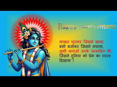 Krishna Janmashtami #krishnajanmashtami #janmashtami #janmashtamiwishes  @prashantsethi2025