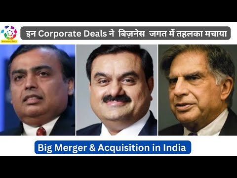 Big Mergers & Acquisitions in India | Big Corporate Deals Analysis |