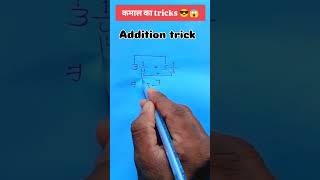 #mathshortcut #ssc #police