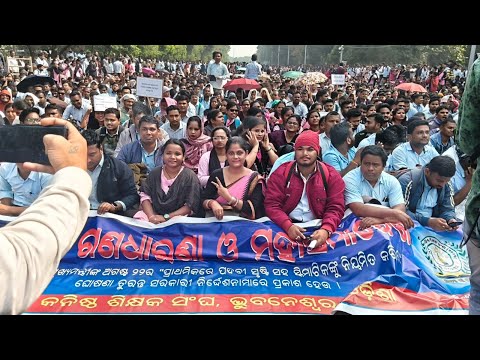 Mass protest in Bhubaneswar #junior teachers schematic #lower pmg#youtube shorts 