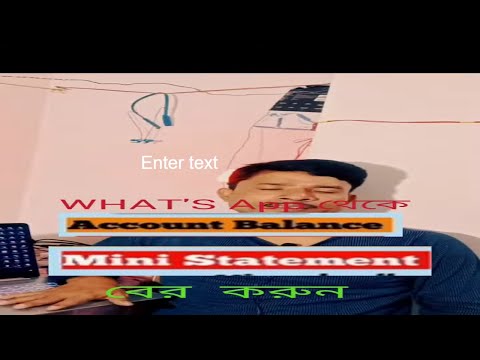 how to whatsapp balance mini statement কি ভাবে ব্যাংক ব্যালান্স চেইক করব।