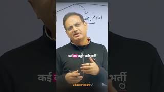 किसी भी समाज में शिक्षा कि जो असली बुनियाद है वो.😱|| vikas divyakriti sir new video || #motivation