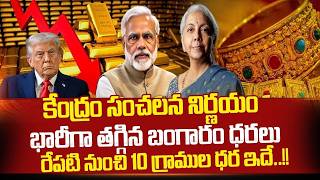 Today Gold Rate | Gold Price in India 2026 | Gold rate 2026 | #gold #goldprice  | SumanTV Deepti