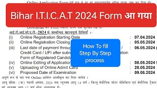 Bihar iti 2024 | Bihar iticat 2024 | Bihar iticat form fill kaise kare | step By step process