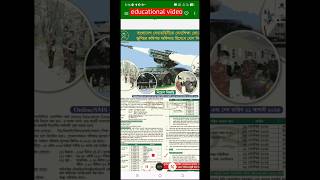 বাংলাদেশ সেনাবাহিনীতে নতুন নিয়োগ বিজ্ঞপ্তি ২০২৫।Bangladesh Army job circular 2025।