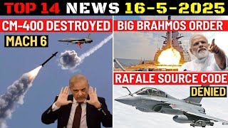 Indian Defence Updates : PAK CM-400 Destroyed,Big Brahmos Order,Next Gen MLRS,Rafale Source Code