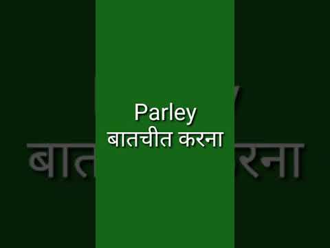 meaning of Decry#word#meaning#Easy#English#Classes#Shorts