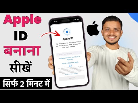 How to create apple id | Apple ID kaise banaye | Apple ID
