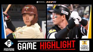 2026年7月15日 北海道日本ハム対福岡ソフトバンク 試合ハイライト