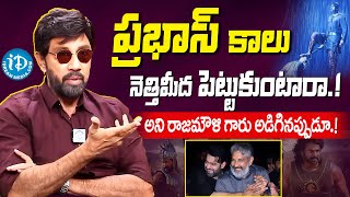 Actor Sathyaraj Say's About Bahubali Kattappa Scene | Prabhas | SS Rajamouli | iDream Tirupati