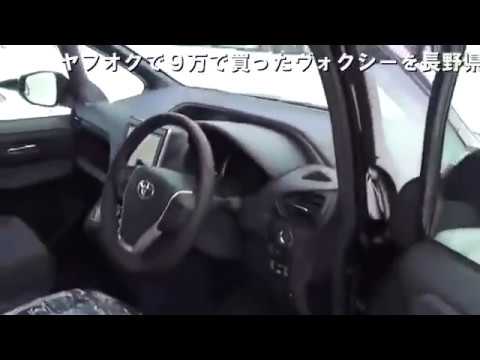 ヤフオクで９万で買ったヴォクシーを長野県まで取りに来たらさ…ふざけんなよ！