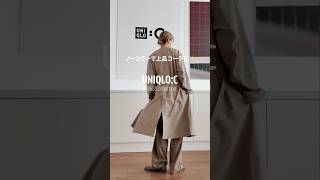 UNIQLO:C's newest release for 2026SS!!