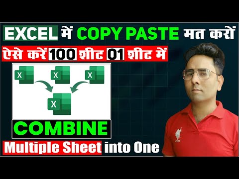 OMG🔥 COMBINE Multiple Excel Sheets into One Sheet | Consolidate Data in Excel