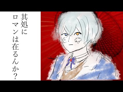 【ゲーム制作作業配信】ストーリーとか考える