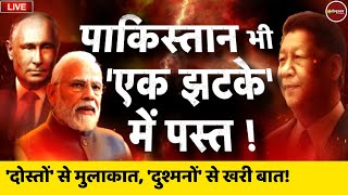 India - Pakistan Live Updates : PM Narendra Modi | Shehbaz Sharif | पाकिस्तान को मोदी का कड़ा संदेश