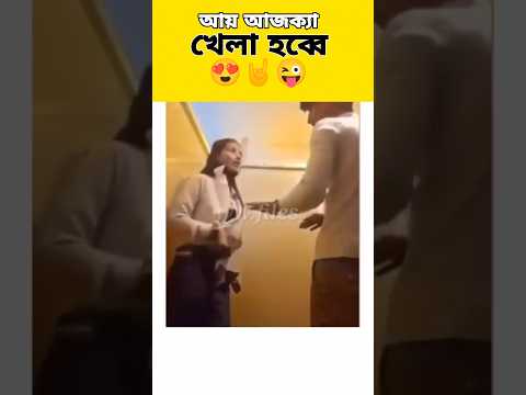 i need that timing bro😍😍🤘🤘😜 #funny #2024 #comedy #shorts #short #comedyvideos #shortvideo