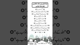 SubhanAllah ❤️  #quran #quranic #quranquotes #quotes #islam #islamic #islamicquotes #islamicreels