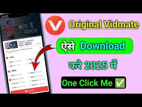 How to download the original Vidmate | Original Vidmate Aise Dowonlod Kare 2025✅ #researchtechgyan