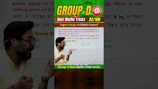 #02 RRB Group-D Best Maths Tricks Series 🔥 Gagan Pratap Sir #railway #groupd