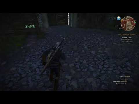 Ведьмак 3: Дикая Охота