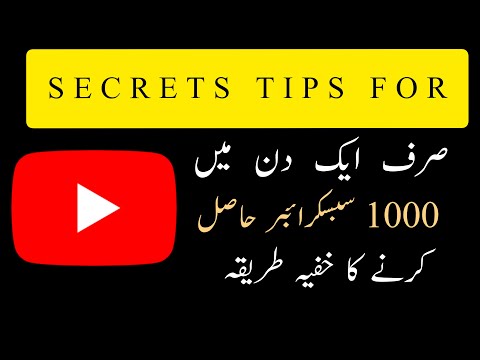 How to Get First 1000 Subscribers On YouTube In Just 1 Days | Increase Subscribers on YouTube 2021