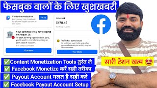 Facebook Monetize Kaise Kare ✅️ | Facebook Payout Account Setup ! Facebook Content Monetization