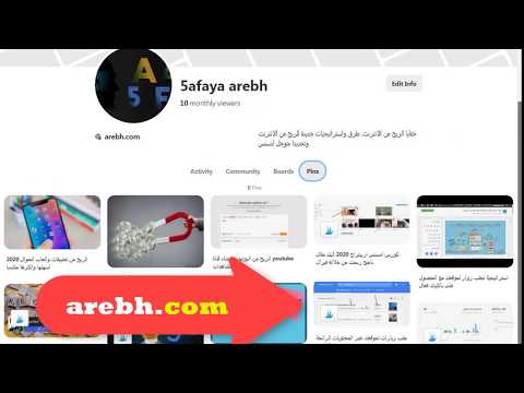 ميزة التغذية التلقائية "pinterest rss feed"