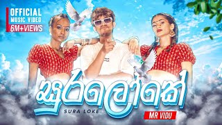 MR VIDU - Sura Loke (සුරලෝකේ) Official Music Video