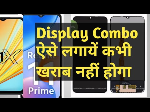 Display Combo ऐसे लगाएं  कभी खराब नहीं होगा